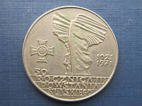 Монета 10 златих Польща 1971 50 років повстання
