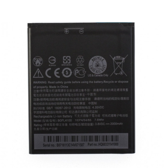 Батарея HTC BOPL4100 (Desire 326G Dual Sim)