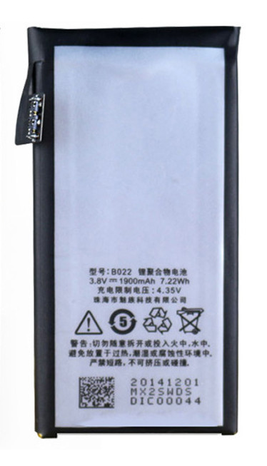 Акумулятор Meizu B022/B020 (MX2)