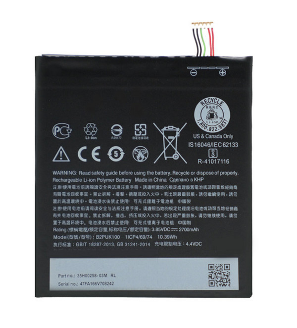 Батарея HTC B2PUK100 | HTC Desire 825, D825d, D825t, D825w)