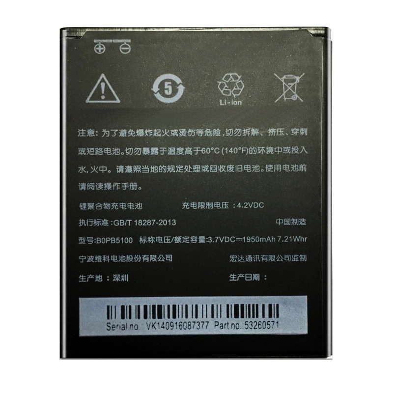Батарея HTC B0PB5100 HTC Desire 316, D316 - HTC Desire 516, D51616