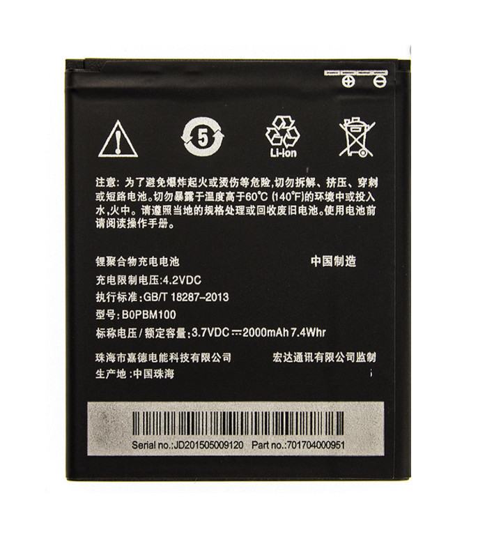 Батарея HTC B0PBM100 (Desire 616, D616, D616W, Desire 616 Dual Sim)