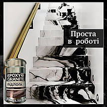 Епоксидна підлога Epoxy Granitte 10 кг, фото 3