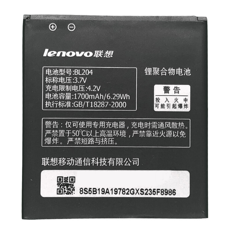 Акумулятор Lenovo BL204 etnovo A586, S696, A765e, A630T, A670T, фото 1
