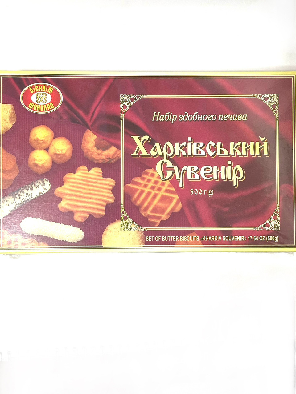 Сувенірний набір печива "Харковський сувенір" 500 г ХБФ