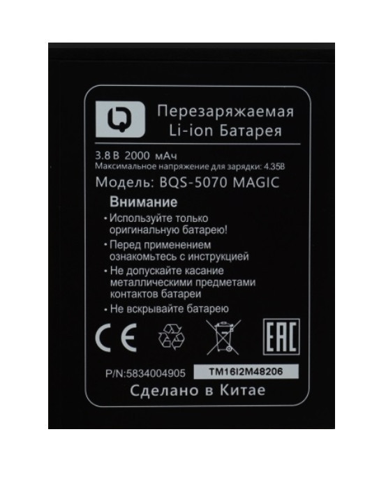 Акумулятор BQS-5070 MAGIC / Nous NS 5003, Nous NS 5004, Nous NS6