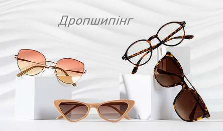 Дропшипинг ( drop shipping), фото 1
