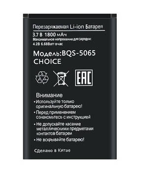 Батарея BQ BQS-5065 Choice