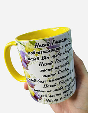 Чашка «Нехай Господь поблагословить тебе!", фото 3