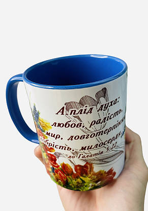 Чашка «А плід духа: любов, радість, мир, довготерпіння, добрість, милосердя!", фото 3