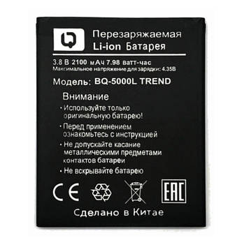 Акумулятор BQS BQ-5000L TREND