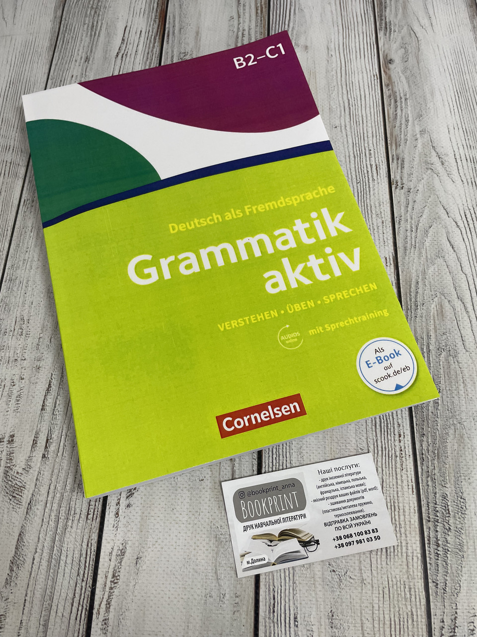 Grammatik Aktiv B2C1 (ID2135700474), ціна 300 ₴, купити на Prom.ua