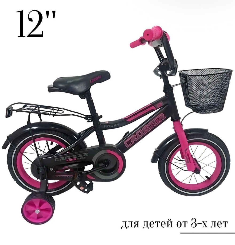 Дитячий велосипед 12 дюймів Rocky Crosser 13, зі страхувальними коліщатками для дівчаток, найкращі велосипеди 2+2