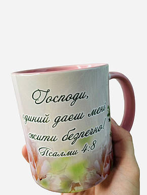 Чашка «Господи, єдиний даєш мені жити безпечно!", фото 3