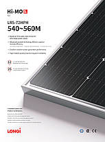 Сонячна батарея Longi Solar LR5-72HPH-560M, фото 5