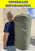 Баул армейский военный ЗСУ тактический сумка рюкзак 120 литров 98*40 см походный олива IBM-7