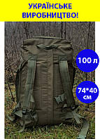 Баул 100 литров армейский тактический сумка рюкзак походный олива IBM-60