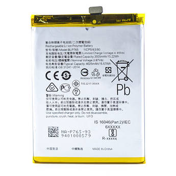 Батарея OPPO BLP765 A91  [Original PRC]