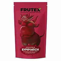 Чипсы полезные буряковые Frutex 30 г