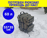 Военный рюкзак на 60 литров с системой MOLLE ВСУ тактический рюкзак цвет Олива IBM-82