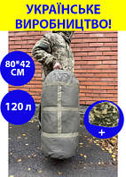 Рюкзак сумка баул олива 120 л 80*42 см военный ЗСУ тактический баул, баул армейский IBM-403