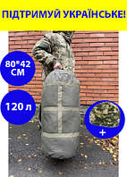Сумка рюкзак баул олива/пиксель 120 литров военный тактический баул, баул армейский ЗСУ APR-4 IBM-405