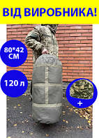 Рюкзак сумка баул олива пиксель 120 литров ЗСУ военный тактический баул, баул армейский APR-4 IBM-406