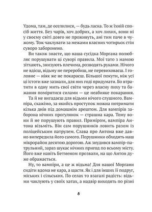 Книга для дітей "Бешкетні тролі з будинку "Вау!"" | Віват, фото 5
