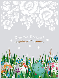 Пакети для пряників і пасхи, 30*40 см, прозорі ▶ (10 шт.), поліпропіленові, "Христос Воскрес!"