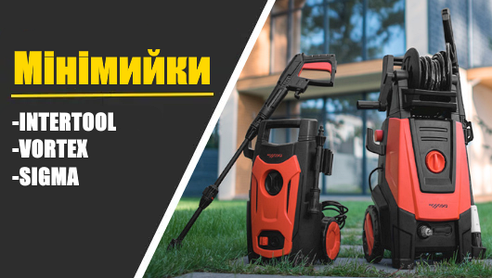Мінімийки