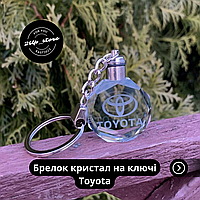 Брелок кристалл Toyota/тойота с подсветкой логотипа авто