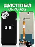 Дисплей Oppo A92 без рамки с сенсором в сборе экран на Оппо А92