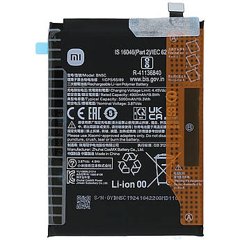 Батарея для Xiaomi BN5C Poco M4 Pro (5000 mAh) [Original PRC]