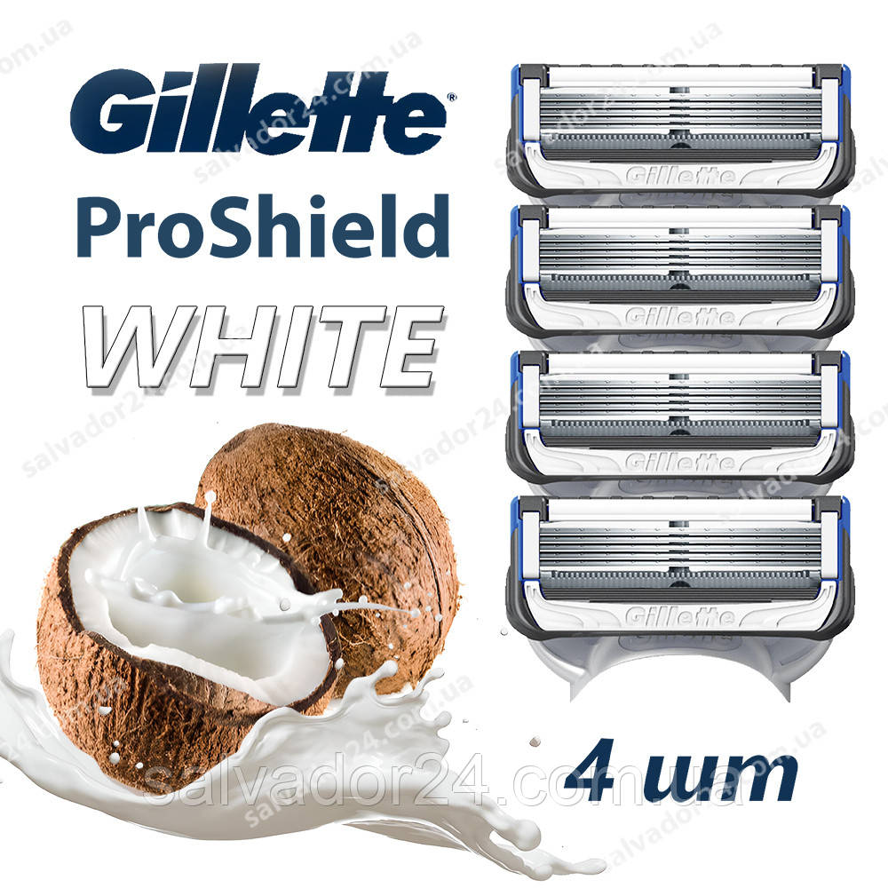 Gillette Fusion ProShield White 4 змінні касети для гоління USA