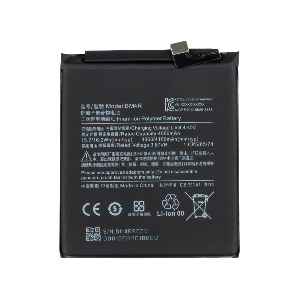 Акумулятор Xiaomi BM4R Mi 10 Lite, фото 1