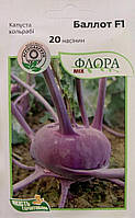 Насіння капуста кольрабі Баллот F1  20 нас. Moravoseed