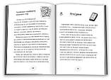 Я дорослішаю. Книжка для хлопців  Фелісіті Брукс, Алекс Фріт КМ- Букс, фото 5