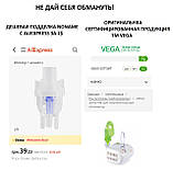 Камера для небулайзера Камера для небулайзера Vega Aero Vega Family Vega Samy Compact Kids Розпилювальна камера для Інгалятор Вега, фото 2