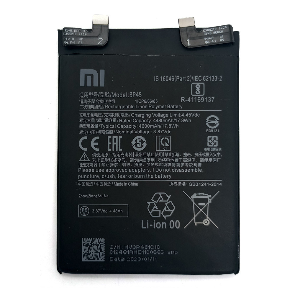 АКБ Xiaomi BP45 | Xiaomi 12 Pro