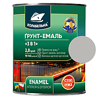 Фарба Грунт-емаль (3 в 1) антикорозійна Корабельна 2,8 кг, Світло-сірий