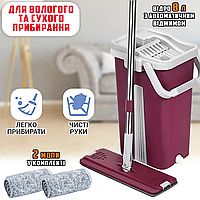 Швабра с ведром и самоотжимом Scratch Cleaning Mop, для уборки и мытья пола, со складной ручкой, Бордовое