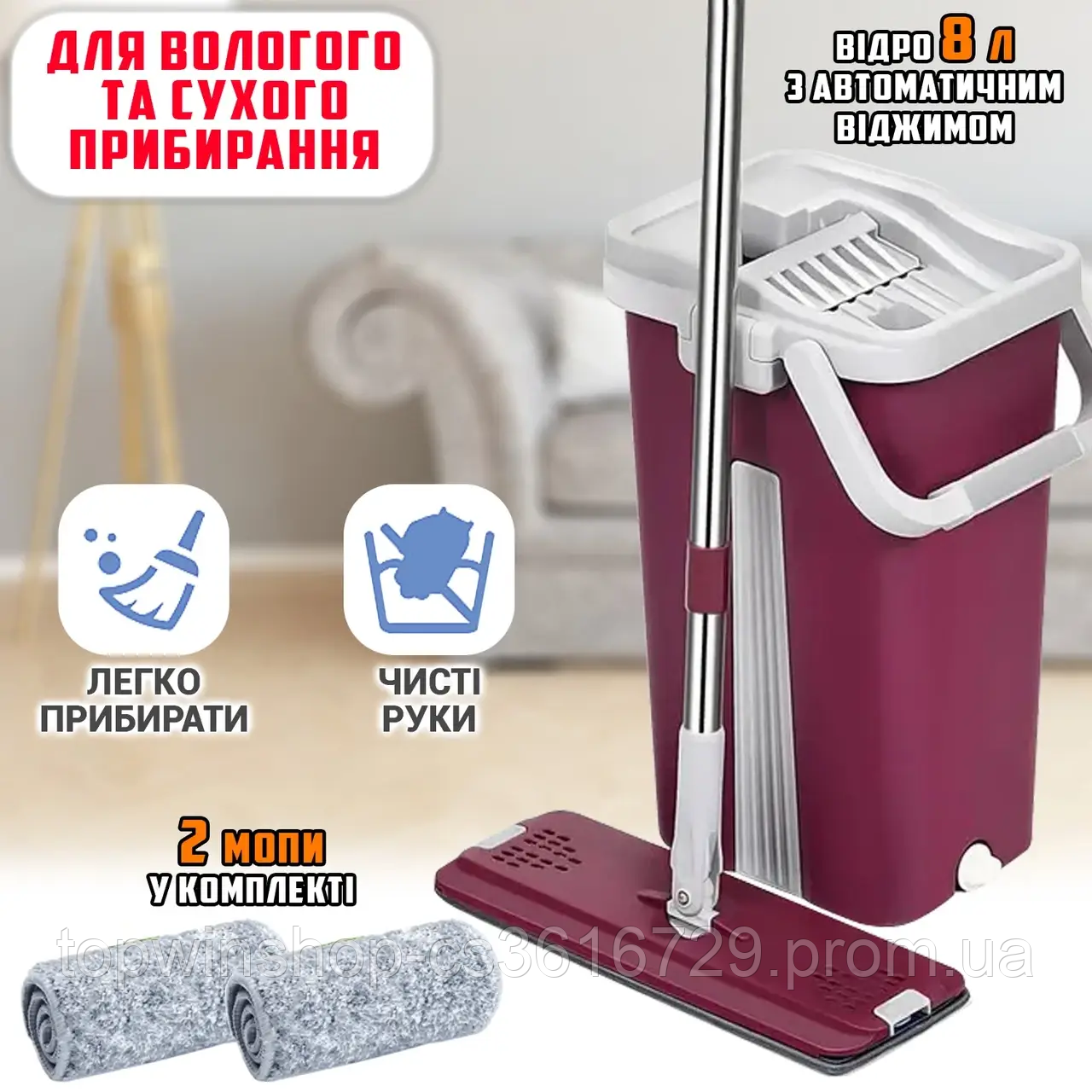 Швабра з відром і самовіджимом Scratch Cleaning Mop, для прибирання та миття підлоги, зі складаною ручкою, Бордове