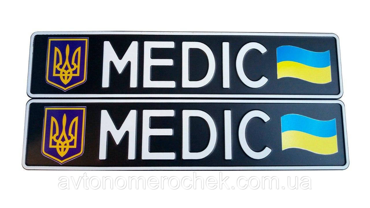 Сувенірний номер "MEDIC" чорний фон з емблемою, 1 шт, фото 1