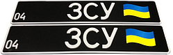 Сувенірний номер "ЗСУ" чорний фон, регіон/прапор, 1 шт