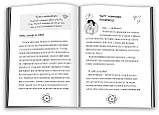 Я дорослішаю. Книжка для дівчат  Фелісіті Брукс, Алекс Фріт КМ- Букс, фото 5