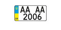 Американский автономер 2006 года, 1 шт.