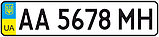 Автономер 2014 року з голограмами, 1 шт. (дублікат номерного знака), фото 2