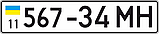 Дублікат номерного знака до 2004 року, фото 2