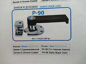 Замок на духову шафу, фото 3