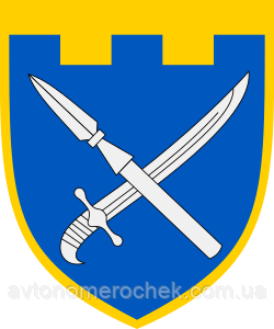 Наліпка 109-та окрема бригада територіальної оборони (Донецька область), фото 1